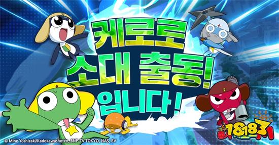 青蛙军曹改编动作射击《Keroro M》韩国预约正式开始