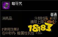 dnf军团本容易死怎么办 dnf军团本生存指南