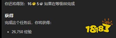魔獸世界結束痛苦任務怎么做 結束痛苦任務全流程攻略