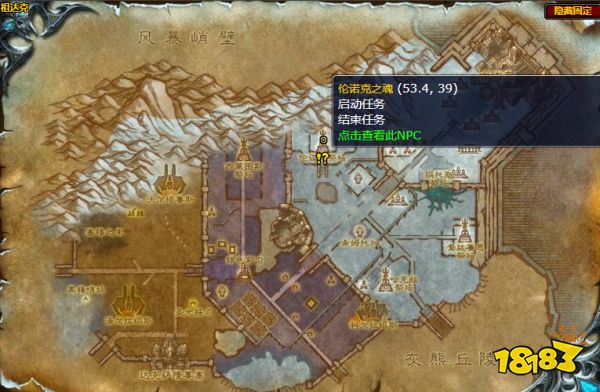 魔獸世界結束痛苦任務怎么做 結束痛苦任務全流程攻略