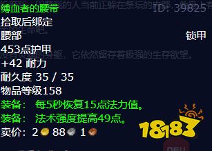 魔獸世界結束痛苦任務怎么做 結束痛苦任務全流程攻略