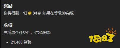 魔獸世界不祥的擾動任務怎么做 不祥的擾動任務全流程攻略