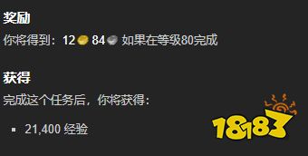 魔獸世界創造條件任務怎么做 創造條件任務全流程攻略