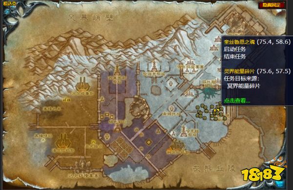 魔獸世界創造條件任務怎么做 創造條件任務全流程攻略