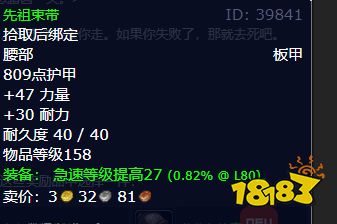 魔獸世界地獄的復仇任務怎么做 地獄的復仇任務全流程攻略