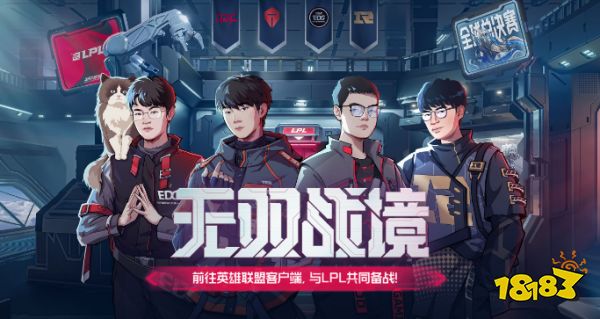 lol无双战境第一周任务怎么做 lol无双战境第一周任务攻略