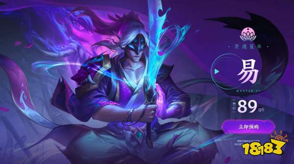 lol灵魂莲华剑圣炫彩礼包多少钱 英雄联盟灵魂莲华易炫彩礼包价格