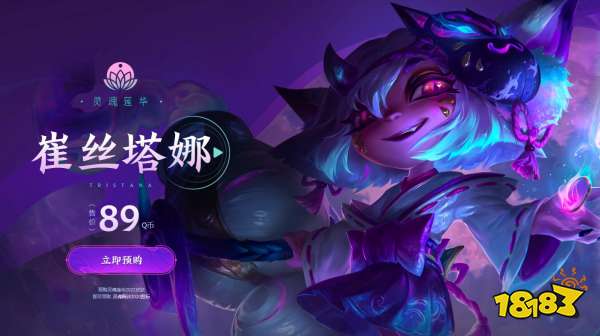 lol灵魂莲华小炮炫彩礼包多少钱 英雄联盟灵魂莲华崔丝塔娜炫彩礼包价格一览