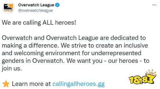 《OW2》联赛鼓励LGBTQ+人士参与 强调包容性