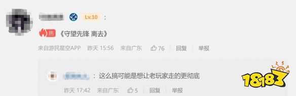 《守望先锋2》皮肤太贵惹争议!玩家:吃相过于难看!