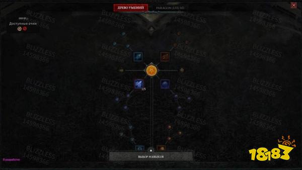 《暗黑破坏神4》新内容泄露:捏脸、技能树等内容