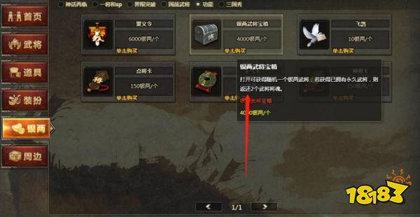 三国杀如何快速获得将魂 快速获得将魂方法介绍