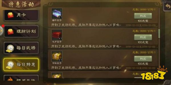 三国杀如何快速获得招募令 快速获得招募令方法介绍