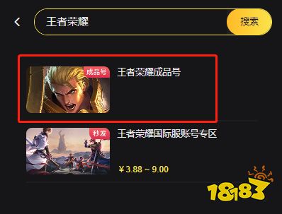 王者荣耀成品号哪里买安全 安全购号平台介绍