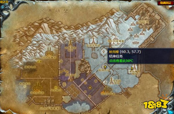 魔獸世界最后一步任務怎么做 最后一步任務全流程攻略