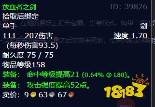 魔獸世界種瓜得瓜種豆得豆任務怎么做 種瓜得瓜種豆得豆任務全流程攻略