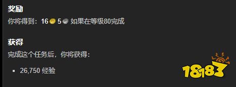 魔獸世界諸神的指引任務怎么做 諸神的指引任務全流程攻略