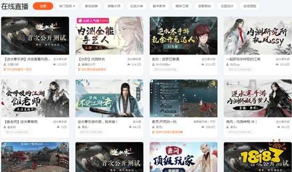「逆水寒」手游让玩家看到 传统MMO是被如何颠覆的