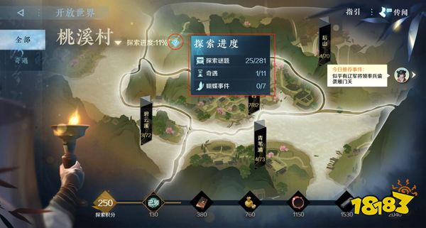 「逆水寒」手游让玩家看到 传统MMO是被如何颠覆的