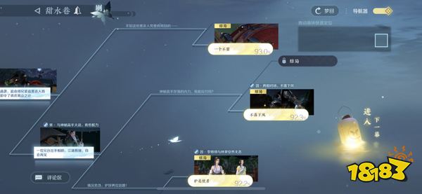 「逆水寒」手游让玩家看到 传统MMO是被如何颠覆的
