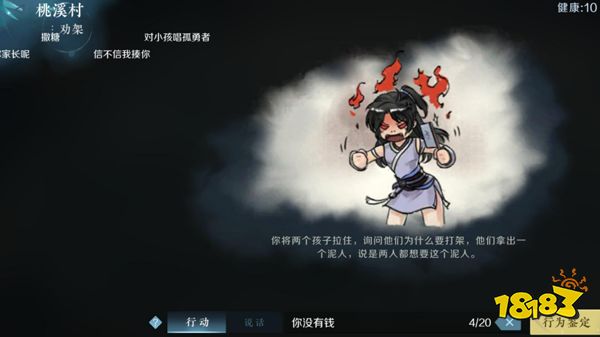 「逆水寒」手游让玩家看到 传统MMO是被如何颠覆的