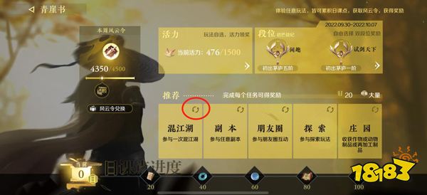 「逆水寒」手游让玩家看到 传统MMO是被如何颠覆的
