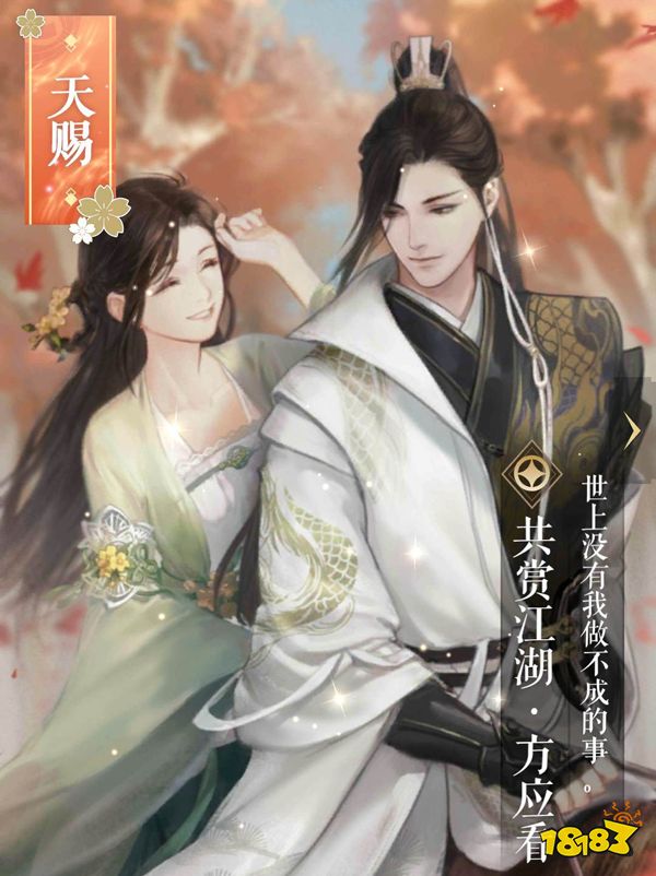 「逆水寒」手游让玩家看到 传统MMO是被如何颠覆的