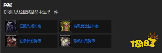 魔獸世界在佐爾赫布相會任務怎么做 在佐爾赫布相會任務全流程攻略