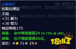 魔獸世界前車之鑒任務怎么做 前車之鑒任務全流程攻略