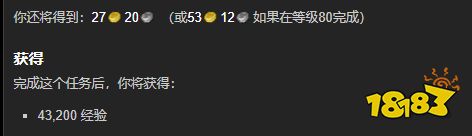 魔獸世界前車之鑒任務怎么做 前車之鑒任務全流程攻略
