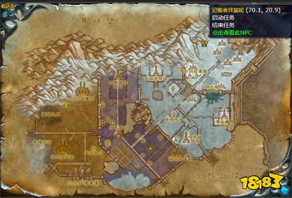 魔獸世界前車之鑒任務怎么做 前車之鑒任務全流程攻略