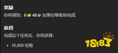 魔獸世界核實情況任務怎么做 核實情況任務全流程攻略