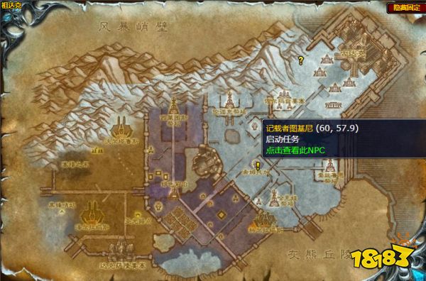 魔獸世界核實情況任務怎么做 核實情況任務全流程攻略