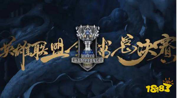 英雄联盟全球总决赛中国拿过几个冠军 lpls赛冠军介绍