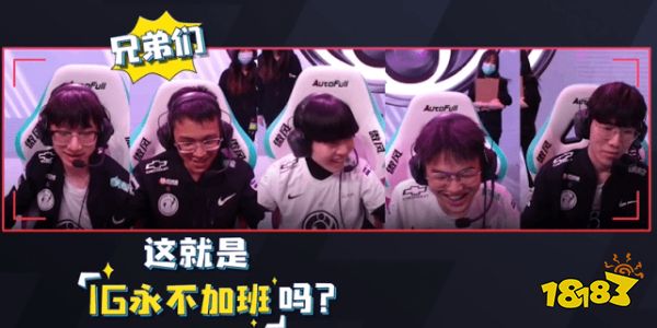 lol永不加班是什么意思 lol永不加班介绍