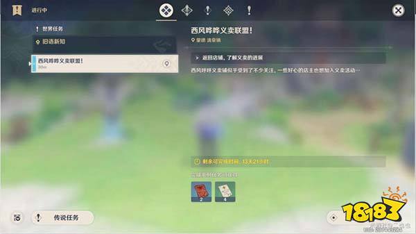 原神杯中遥吟之歌义卖联盟攻略 10个坊店部件如何收集