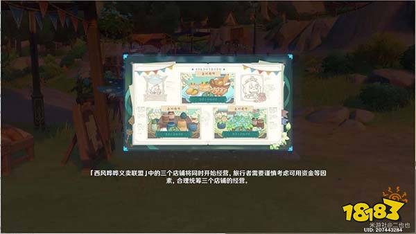 原神杯中遥吟之歌义卖联盟攻略 10个坊店部件如何收集