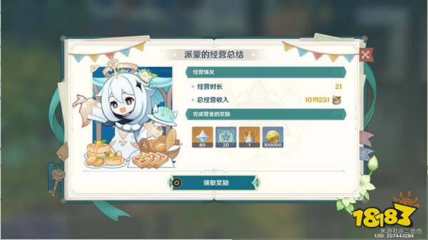 原神杯中遥吟之歌义卖联盟攻略 10个坊店部件如何收集