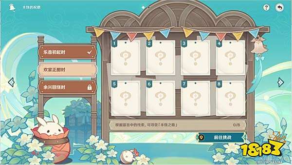 原神丰饶的祝愿欢宴正酣时宝箱收集攻略 杯中遥吟之歌丰饶之箱都在哪