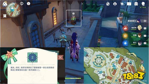 原神丰饶的祝愿欢宴正酣时宝箱收集攻略 杯中遥吟之歌丰饶之箱都在哪