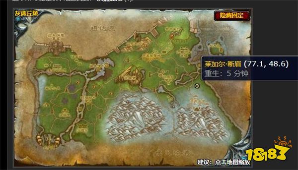 魔獸世界鐵領主和他的保鏢任務怎么做 鐵領主和他的保鏢任務攻略