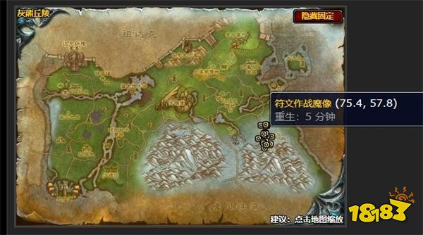 魔獸世界鐵領主和他的保鏢任務怎么做 鐵領主和他的保鏢任務攻略