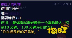 魔獸世界穆拉丁的追思任務怎么做 穆拉丁的追思任務全流程攻略