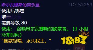 魔獸世界希爾瓦娜斯的復仇任務怎么做 希爾瓦娜斯的復仇任務全流程攻略