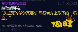 魔獸世界希爾瓦娜斯的復仇任務怎么做 希爾瓦娜斯的復仇任務全流程攻略