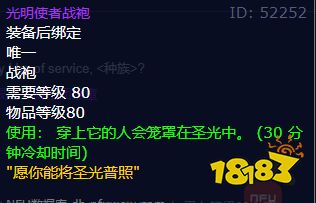 魔兽世界光明使者的救赎任务怎么做 光明使者的救赎任务全流程攻略