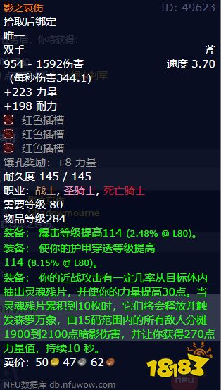 魔獸世界影之哀傷任務怎么做 影之哀傷任務全流程攻略