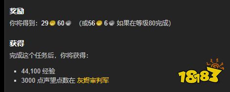 魔獸世界巫妖王最后的陣地任務怎么做 巫妖王最后的陣地任務全流程攻略