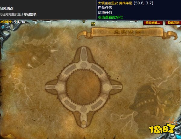 魔獸世界巫妖王最后的陣地任務怎么做 巫妖王最后的陣地任務全流程攻略