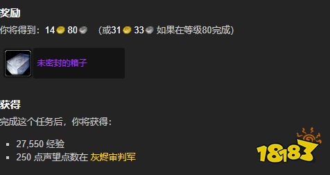 魔獸世界個人財產任務怎么做 個人財產任務全流程攻略